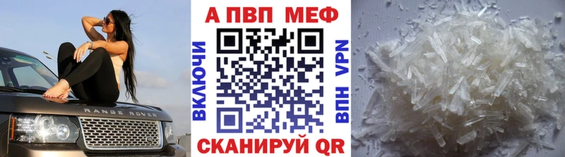 Alpha PVP VHQ  дарнет шоп  Большой Камень 