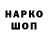 Кодеиновый сироп Lean Purple Drank Stas Gladyshev