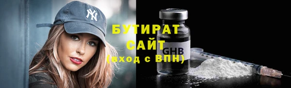 бутират Баксан