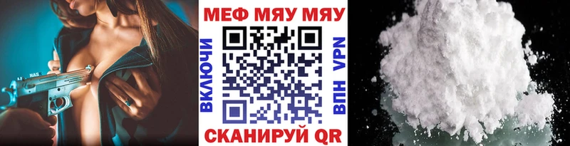 МЯУ-МЯУ кристаллы  где найти   Большой Камень 