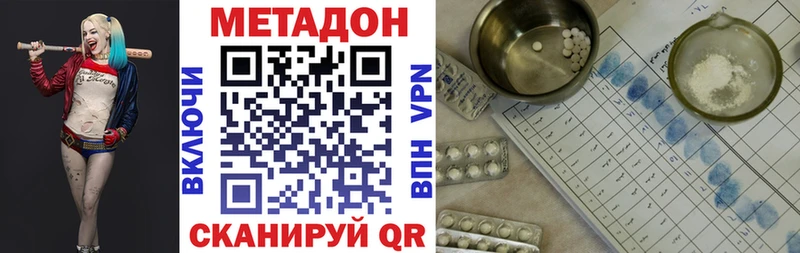 Метадон белоснежный  нарко площадка формула  Большой Камень 